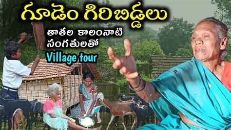 telugu village Search